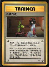 Good Manners - (Near Mint) - Japanese Pokemon: Gym Heroes - Uncommon