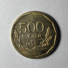 1995 Russian Coins for sale | eBay