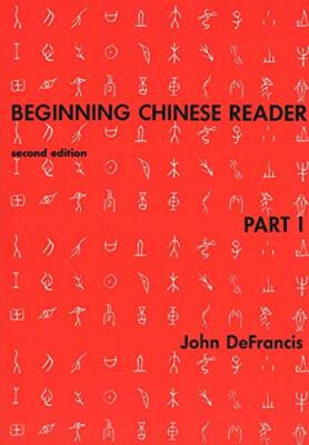 Beginning Chinese Reader, Part 1 (Yale Li..., Defrancis