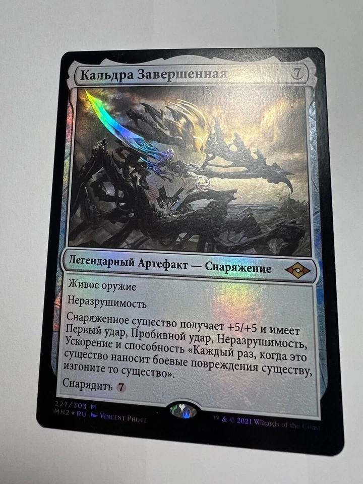 FOIL Russian Kaldra Compleat x1 NM/M, MH2 MTG - Image 3 of 4