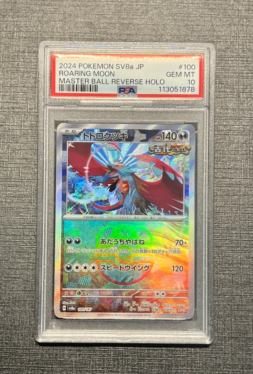 Pokmon TCG Professional Sports Authenticator (PSA) Common Grade 10  Individual Collectible Card Game Cards for sale | eBay