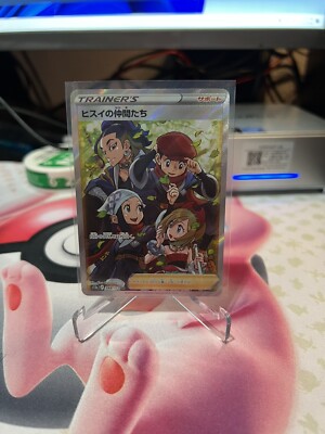 FRIENDS IN HISUI 249/172 VSTAR UNIVERSE JAPANESE POKEMON TCG