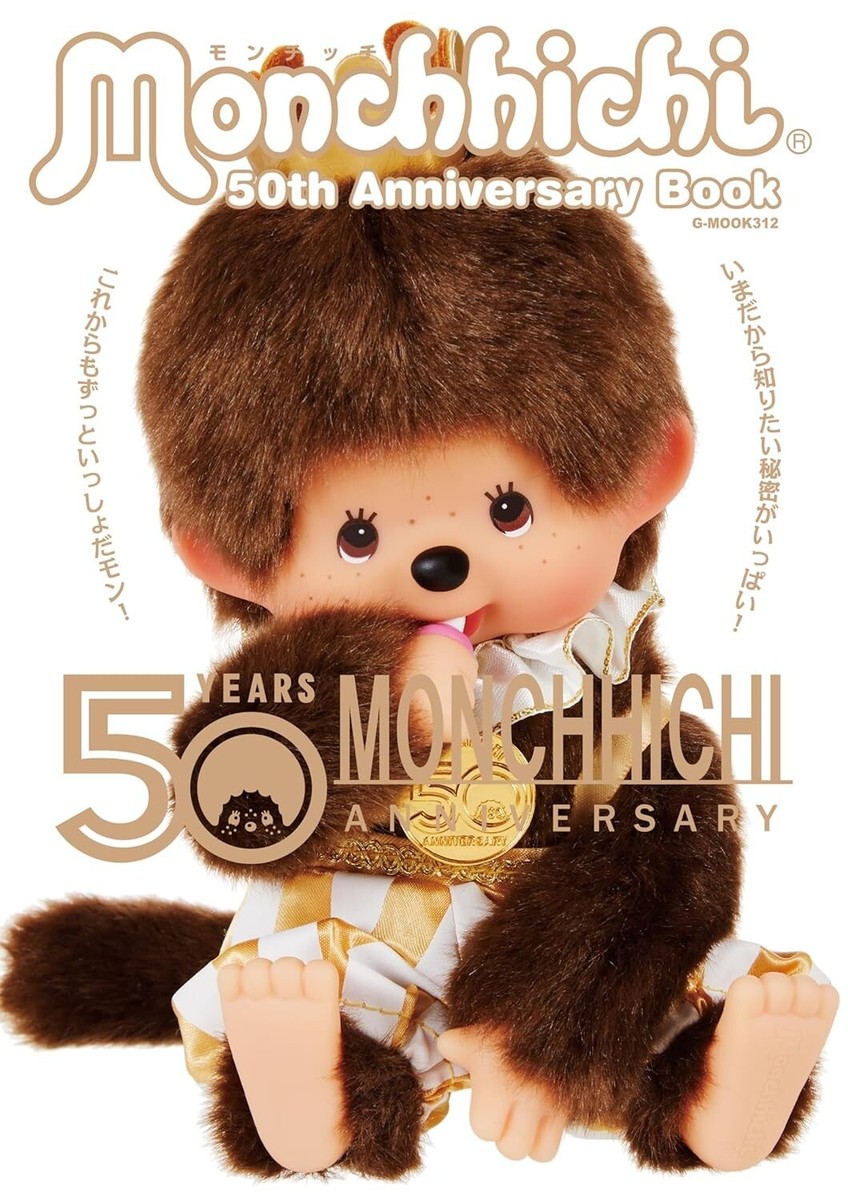 Monchhichi 50th Anniversary Book January 2024 Japan | eBay