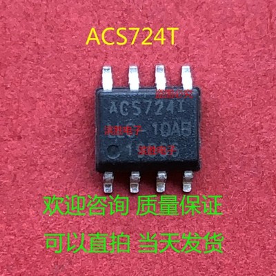 1PCS ACS724LLCTR-10AB-T SOIC-8 ACS724T    #F7
