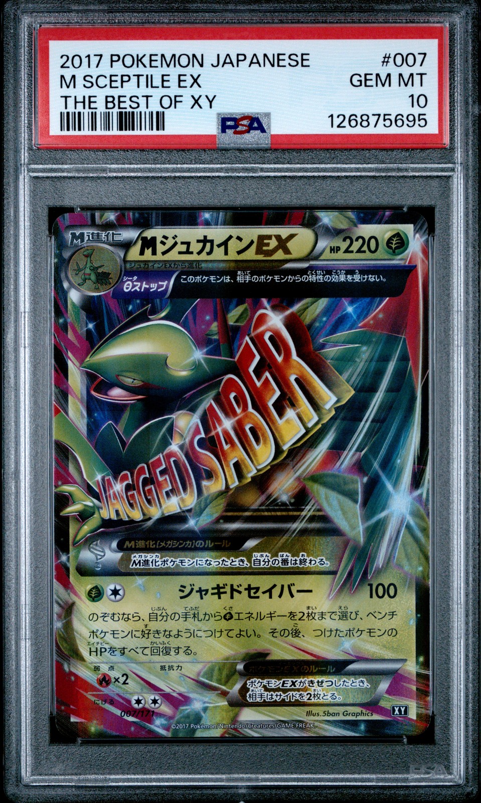 Mega Sceptile ex 2017 Japanese XY: Best of XY #007/171 Holo Price