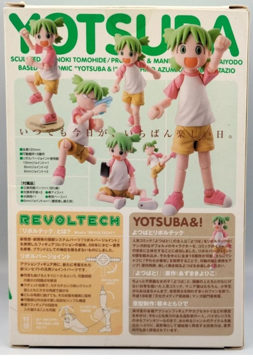 KAIYODO YOTSUBA REVOLTECH フィギュア Revoltech 2g Yotsuba& Yotsuba Action Figure for sale online