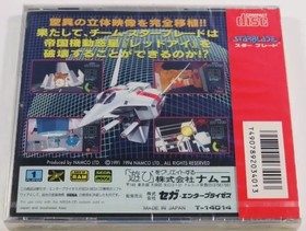 SEGA MEGA CD STARBLADE COMPLETE WITH SPINE CARD JAPANESE  ⭐⭐ ⭐ RARE GAME ⭐ ⭐⭐