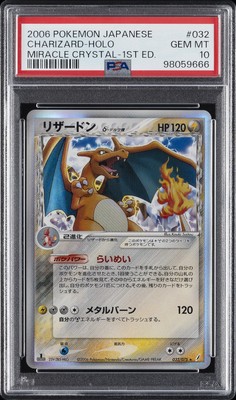 2006 POKEMON JPN MIRACLE CRYSTAL 1ST ED #032 CHARIZARD-HOLO 2006 POKEMON JPN MIRACLE CRYSTAL 1ST ED #032 CHARIZARD-HOLO