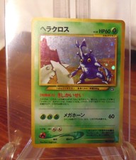 Heracross No. 214 Holo Swirl Neo Genesis Japanese Pokemon Card 1996 Nintendo