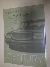 Toyota Century 75 Brochure Car Catalog Discontinued Product