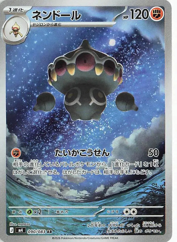 Claydol - Holo - Ninja Spinner - 90/83 NM Pokemon