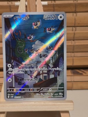 Chatot 081/071 Sv5k: Wild Force Holo (Japanese) NM