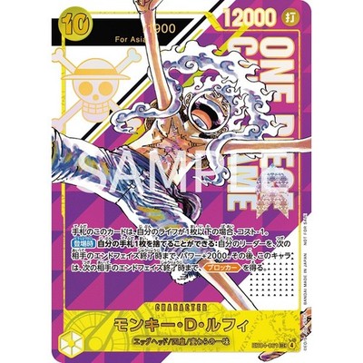 ONE PIECEカード　ルフィEB04-061【美品】 2枚セット【本日発送】 Luffy EB04-061 Flagship Battle 2026 Top Prize Serial Number For