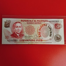 Philippines 50 1978 Replacement Starnote Marcos-Laya *19900963 ABL AU-Unc