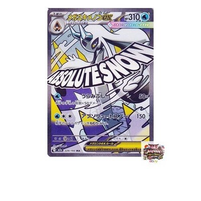 Pokemon Kartenspiel MEGA M2a High Class Pack MEGA Dream EX Mega Snowman EX MA
