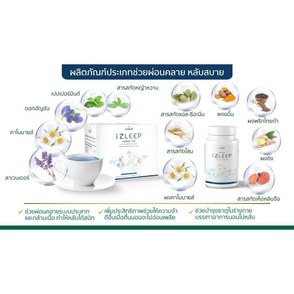 Herbal Tea Sleep Aid Insomnia Relax Sleep relieve insomnia deep