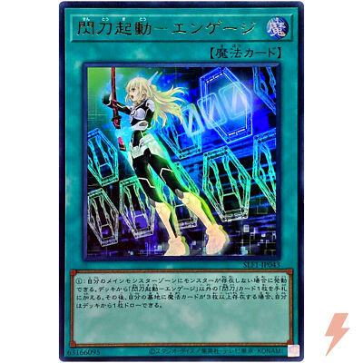 Sky Striker Mobilize - Engage! - Ultra Rare SLF1-JP043 Selection 5 - YuGiOh
