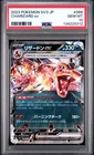 2023 POKEMON JAPANESE SV3-RULER OF THE BLACK FLAME #066 CHARIZARD EX PSA 10