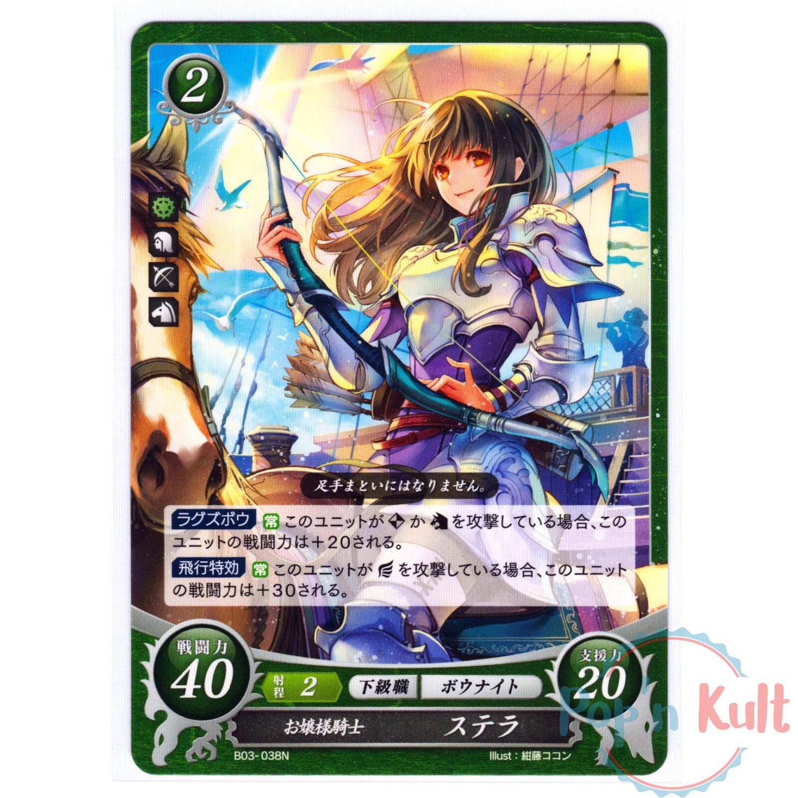 Fire Emblem 0 Cipher Card Astrid B03-038N [JAP] TCG Series 3 Near Mint
