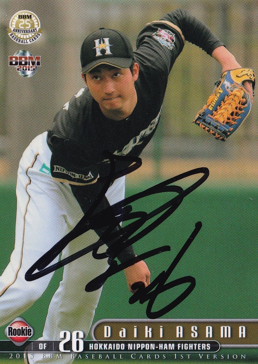 DAIKI ASAMA SIGNED AUTO'D 2015 BBM CARD #75 HOKKAIDO NIPPON HAM
