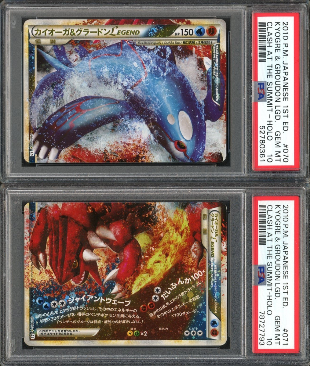 Kyogre & Groudon LEGEND Pokemon 2010 Holo L3 Clash/Summit 1st