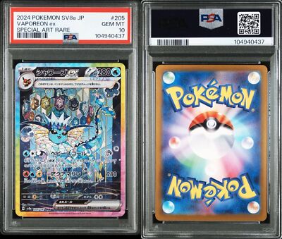 PSA10 Vaporeon SAR Pokemon Card Japanese | eBay