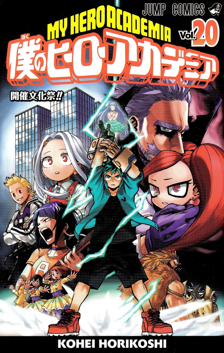 ☆美品•貴重品☆僕のヒーローアカデミアBOX 英語版 漫画 1〜20巻 My Hero Academia Vol.20 Manga Jump Comics Kohei Horikoshi Shueisha