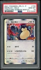 2021 POKEMON SNORLAX-HOLO COROCORO ICHIBAN! JP S PROMO #156 PSA 10 *STAMP*
