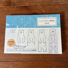 Animal Shape Practice Book