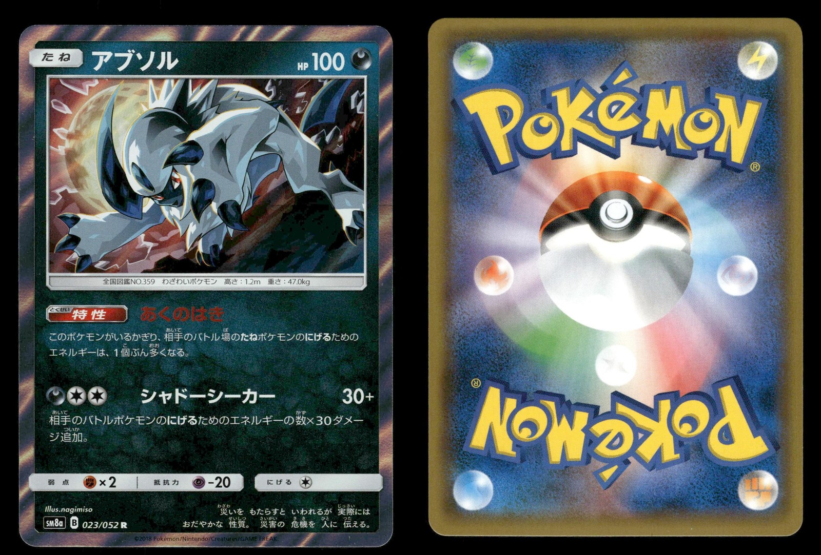 Absol 023/052 Dark Order SM8A Japanese NM/M