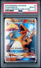 2019 POKEMON JAPANESE FAMILY POKEMON CARD GAME #9 CHARIZARD GX PSA 10