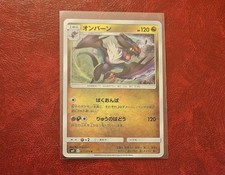 Noivern 2019 Pokemon JP Sm11: Miracle Twin 71/094 Regular (Japanese) Near Mint 