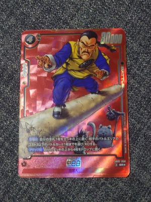 #ad Dragon Ball Mercenary Tao SB02 056 Parallel SR Unopened New Card Japan $50.65