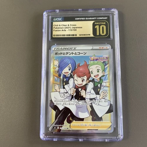 2021 Pokémon Japanese Chili & Cilan & Cress 115/100 Fusion Arts CGC Pristine 10
