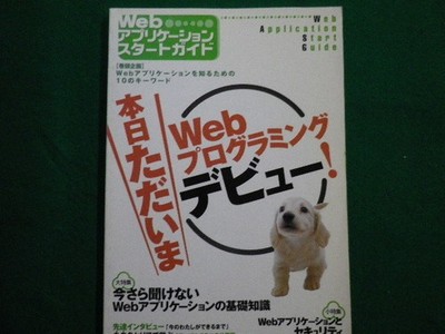 Web Application Startup Guide Technical Review Company Heisei 17 Faim 2021091608
