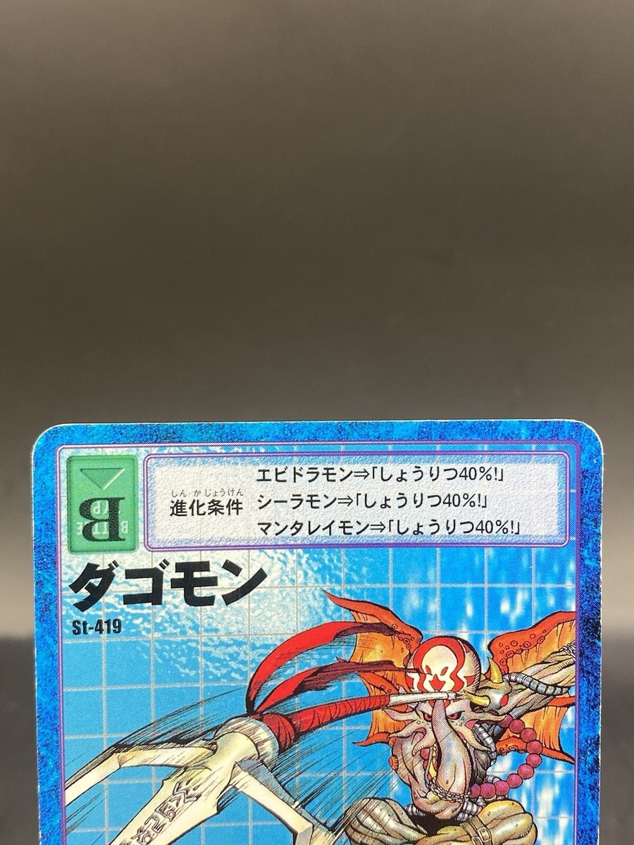 たなもん Dagomon Vintage Digimon Card Japanese 1999 Digital Monster BANDAI