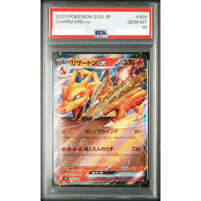 Venusaur/Charizard/Blastoise Spec. Set ex - SVG - Japanese Venusaur/Charizard/Blastoise Spec. Set ex - SVG - Japanese