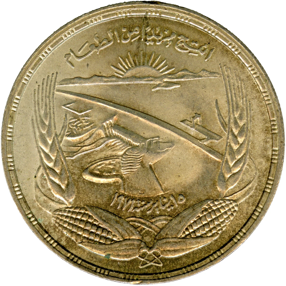 Silver 1973 Egyptian Coins for sale | eBay