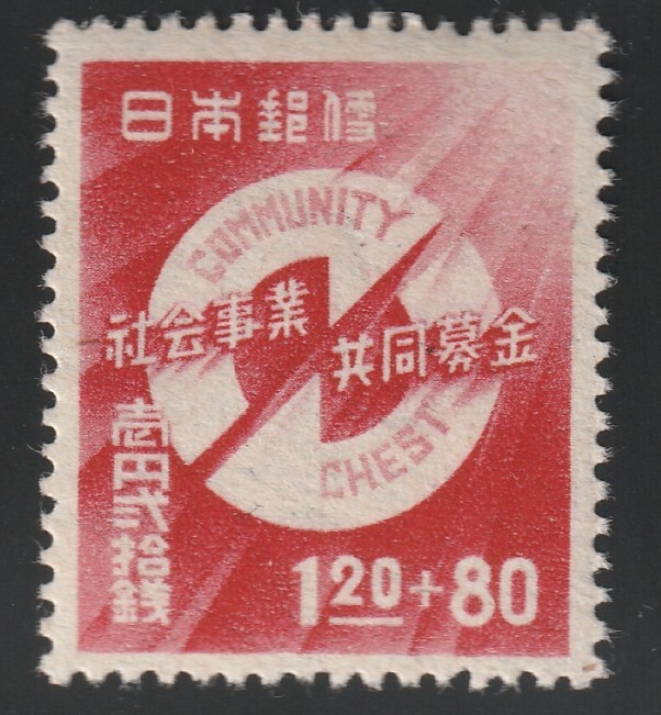 Japan 1947 Sc # B 8 Semi Postal MNH OG | eBay