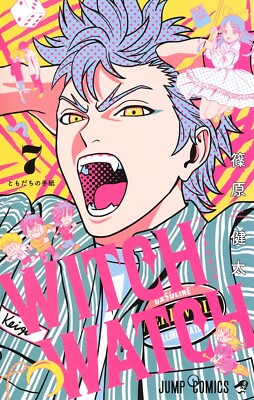 Japanese Language Manga Comic Book WITCH WATCH ウィッチウォッチ