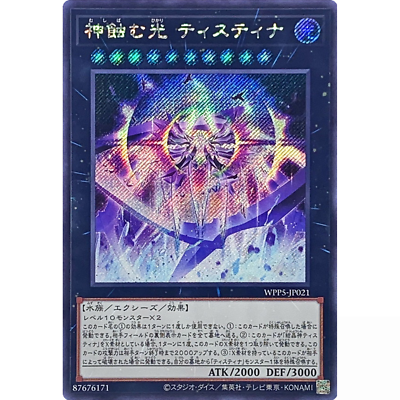 Tistina, the Divinity that Defies Darkn Secret WPP5-JP021 Japanese YuGiOh -  NM