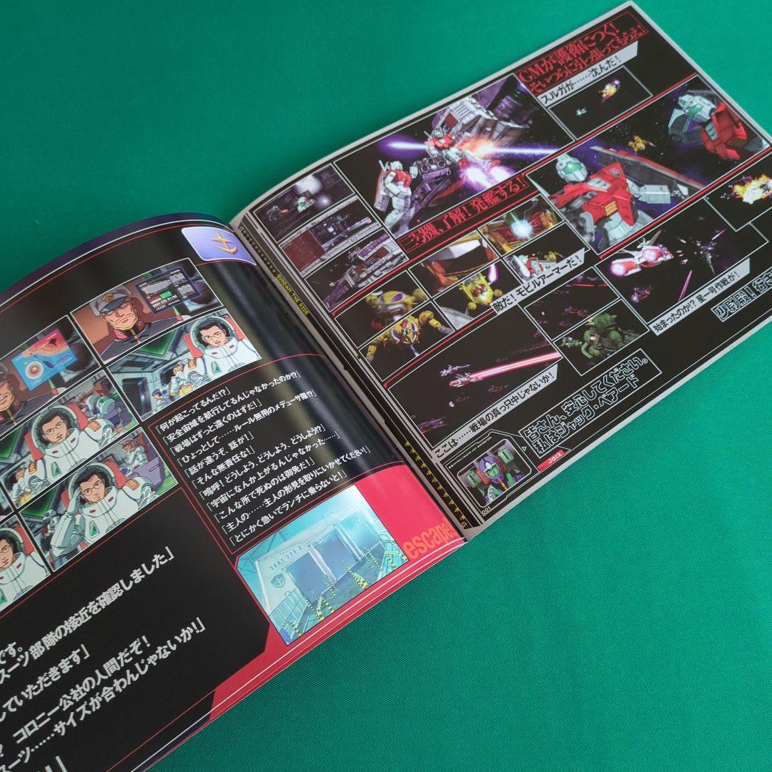 Fujikyu Gundam The Ride A Baoa Ku Pamphlet Book