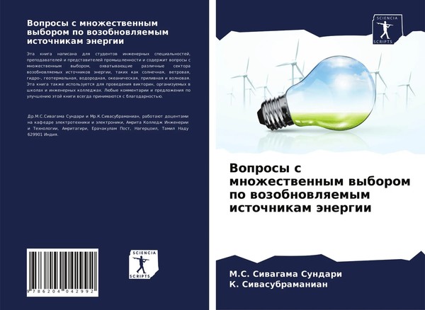 Voprosy S Mnozhestwennym Wyborom Po Wozobnowlqemym Istochnikam äNergii Buch 2021-image