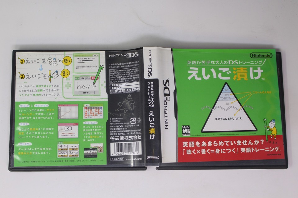 Eigo ga Nigate na Otona no DS Training: Eigo Zuke Nintendo DS JPN ...