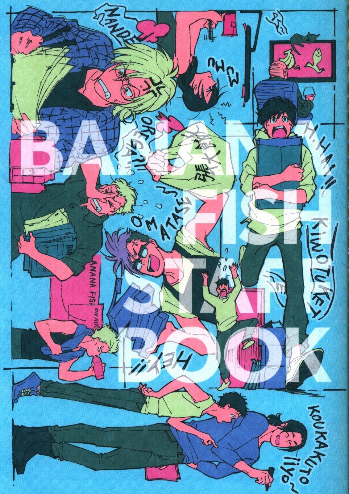 Banana Fish Art & Staff Book MAPPA Exhibition LIMITED Japan Anime 