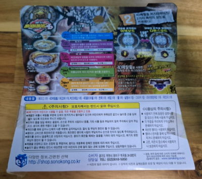 Takara Tomy Beyblade Metal Fury 4D Beat Lynx TH170WD BB109 + Light