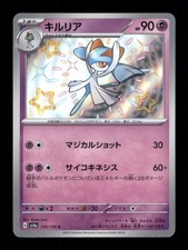 Kirlia #259 Prices | Pokemon Japanese Shiny Treasure ex | Pokemon