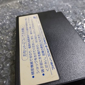 001596_01◆No box/instruction manual◆FC Chitty Chiki Machine Fierce Race Famicom