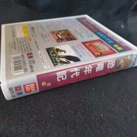 Newtons Museum Dinosaurs Encyclopedia set Bandai PLAYDIA, Game Disk and Box set