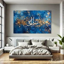 Islamic Calligraphy Painting Arabic Calligraphy Art Large Canvas Abstract Wall
